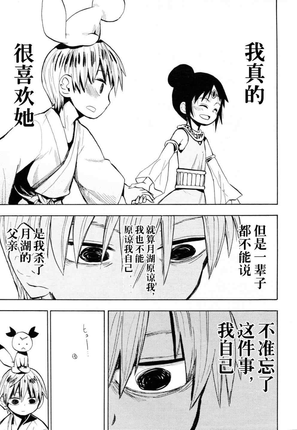 第44话