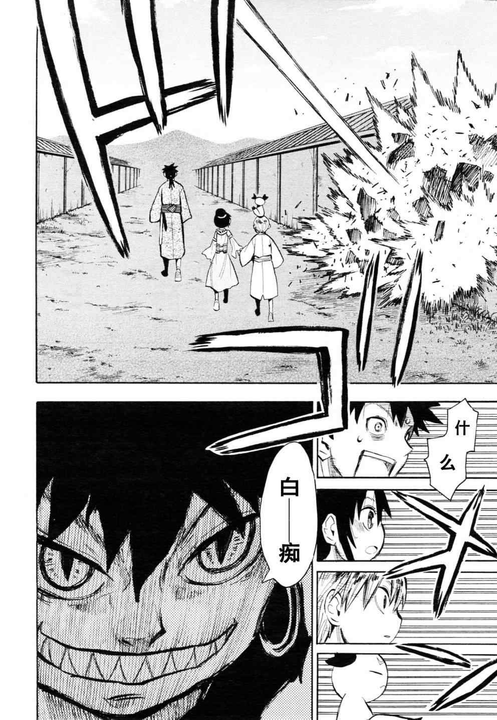 第44话