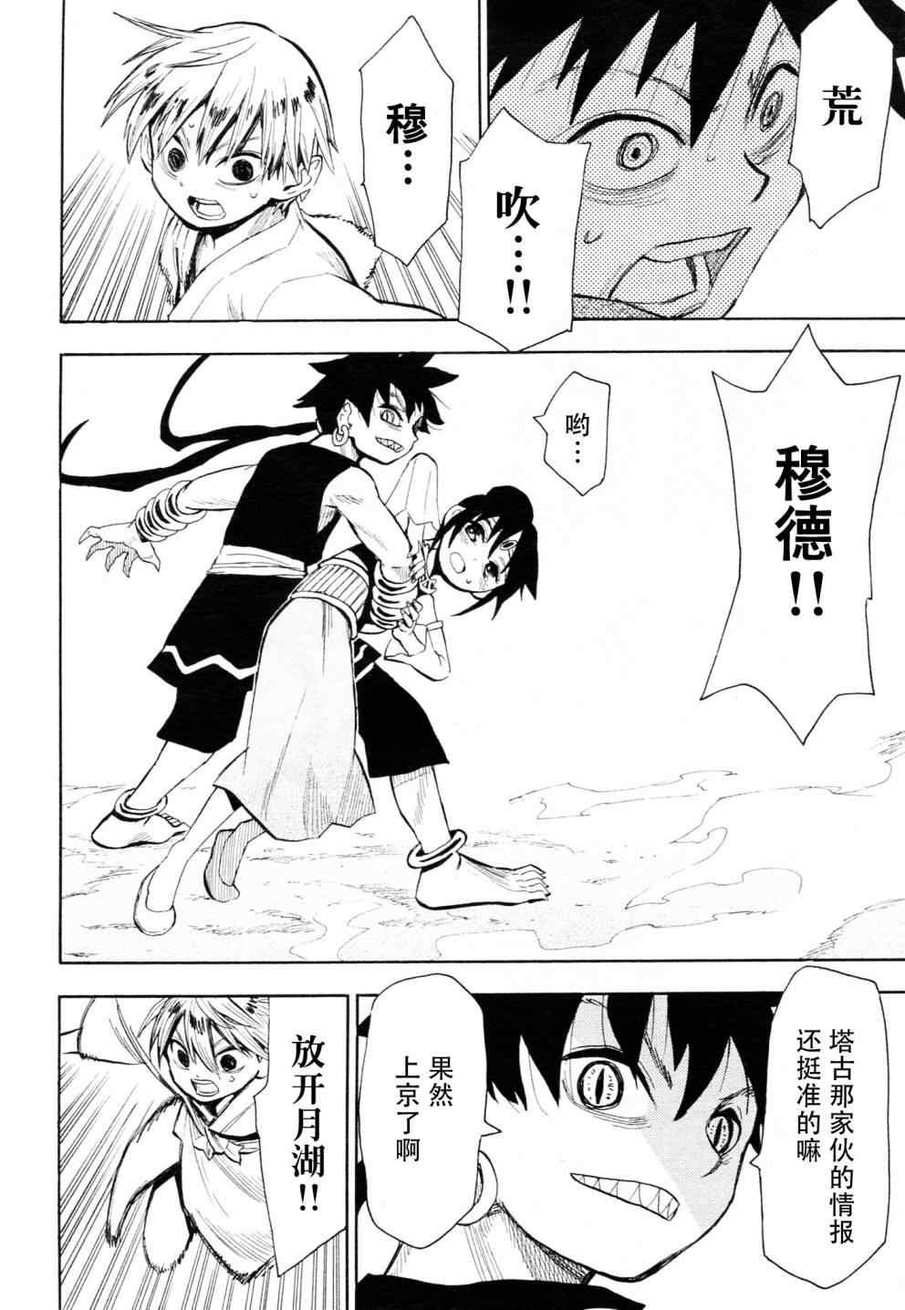 第44话