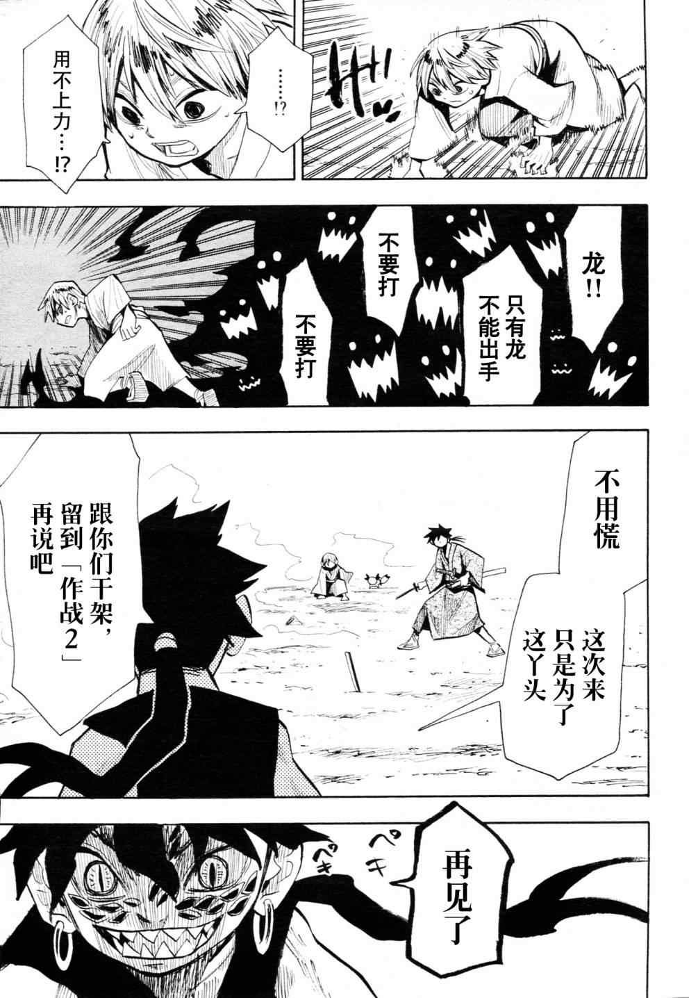 第44话