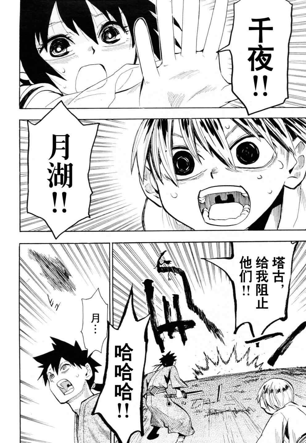 第44话