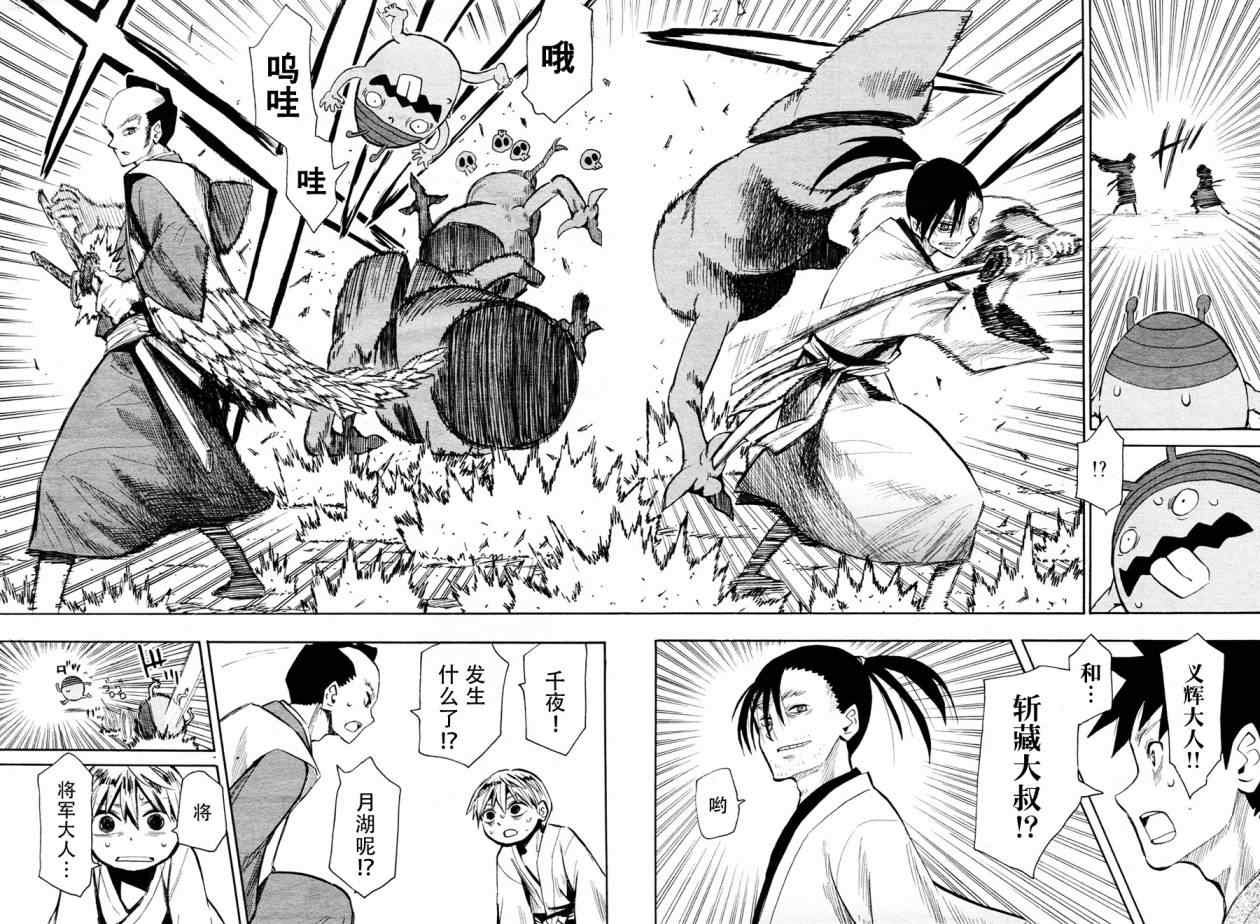 第44话