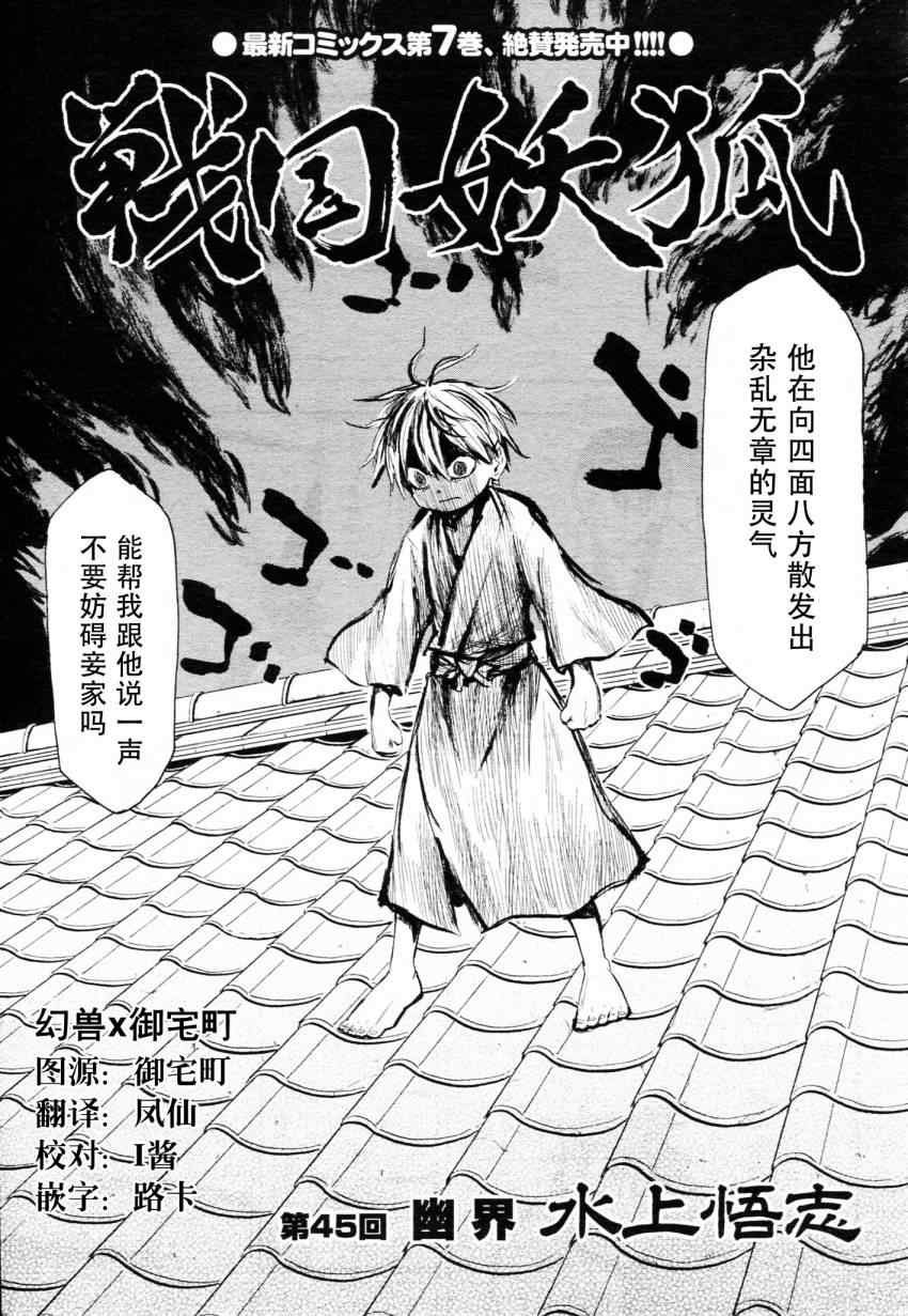 第45话
