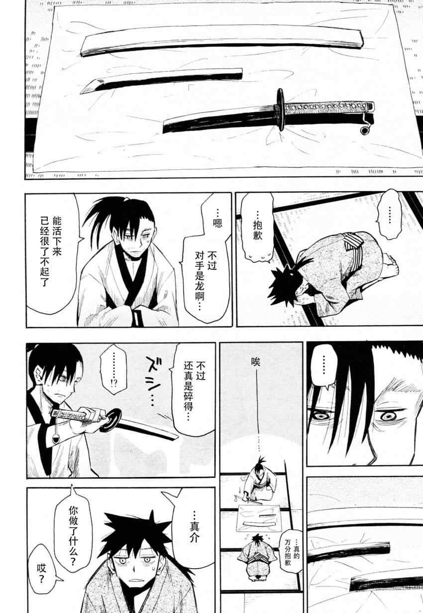 第45话