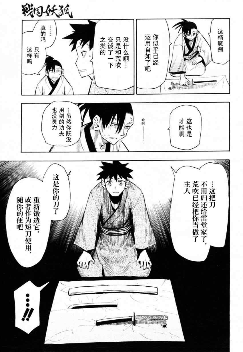 第45话