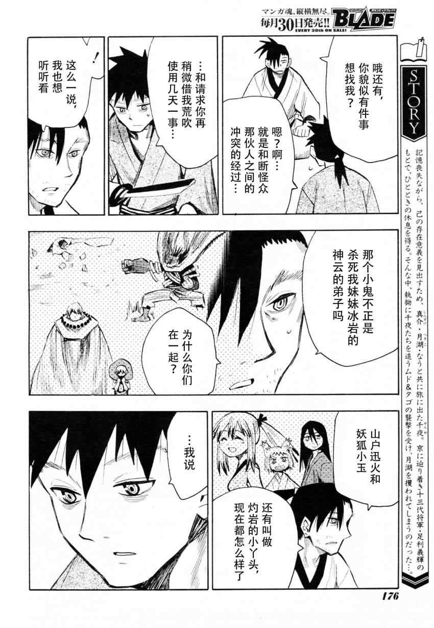 第45话