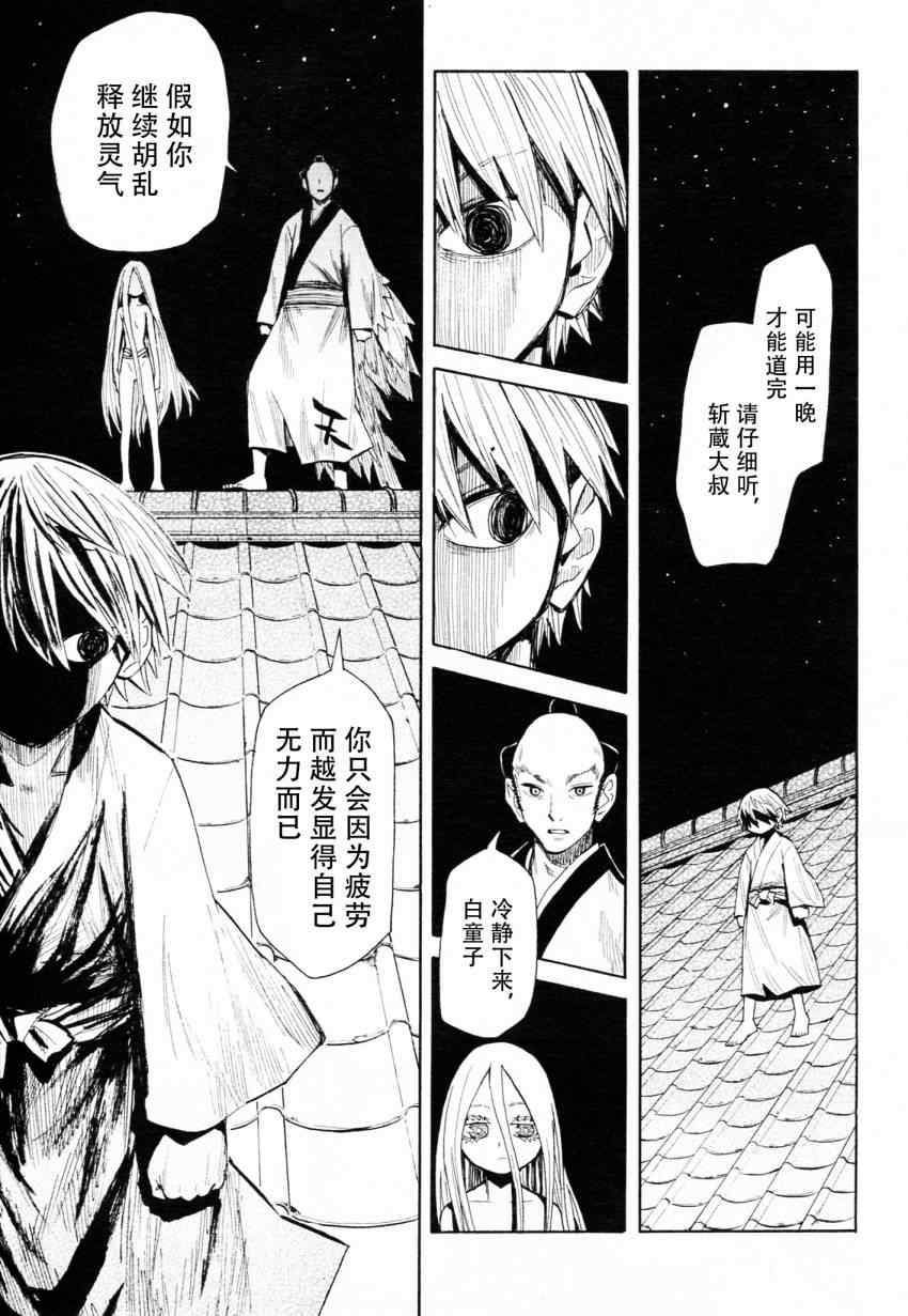 第45话
