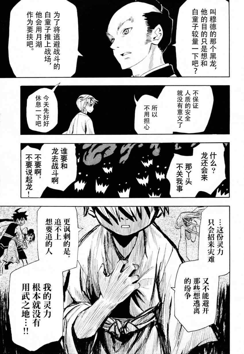 第45话