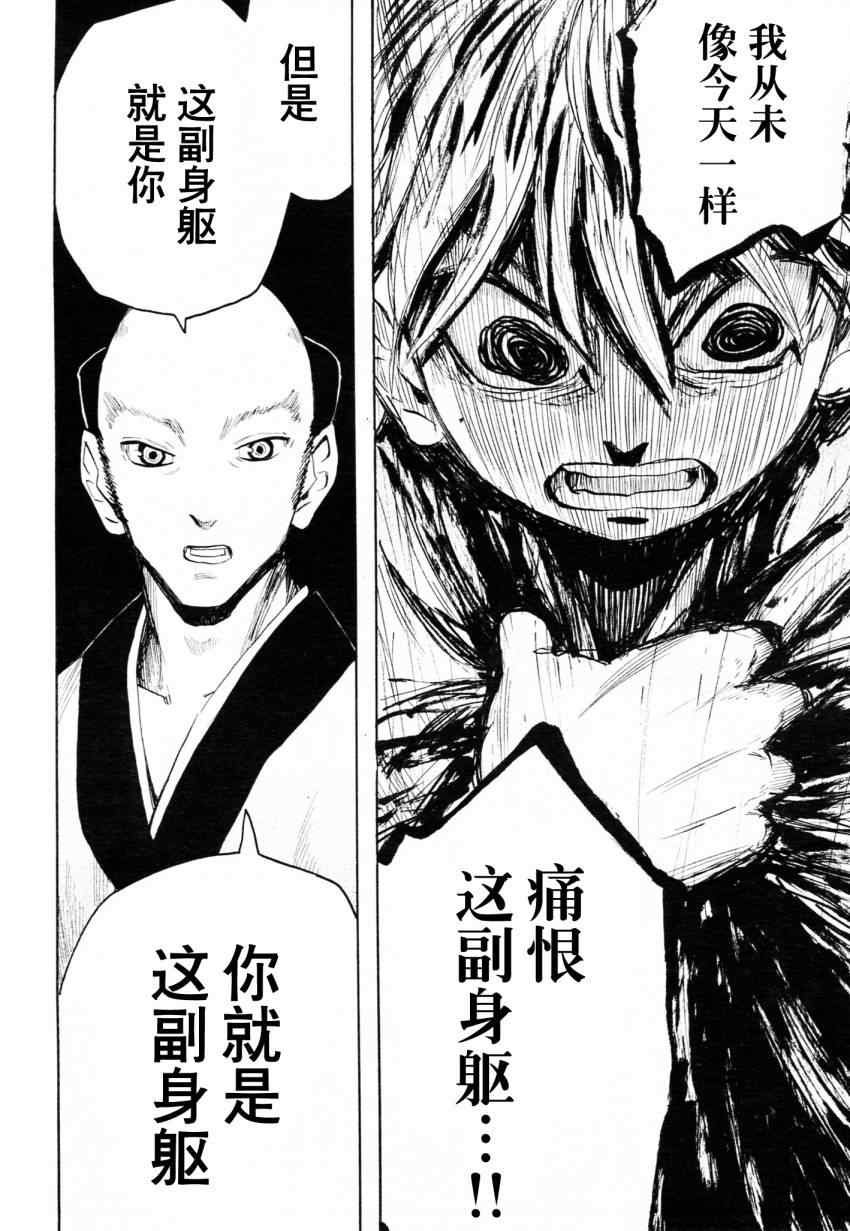 第45话