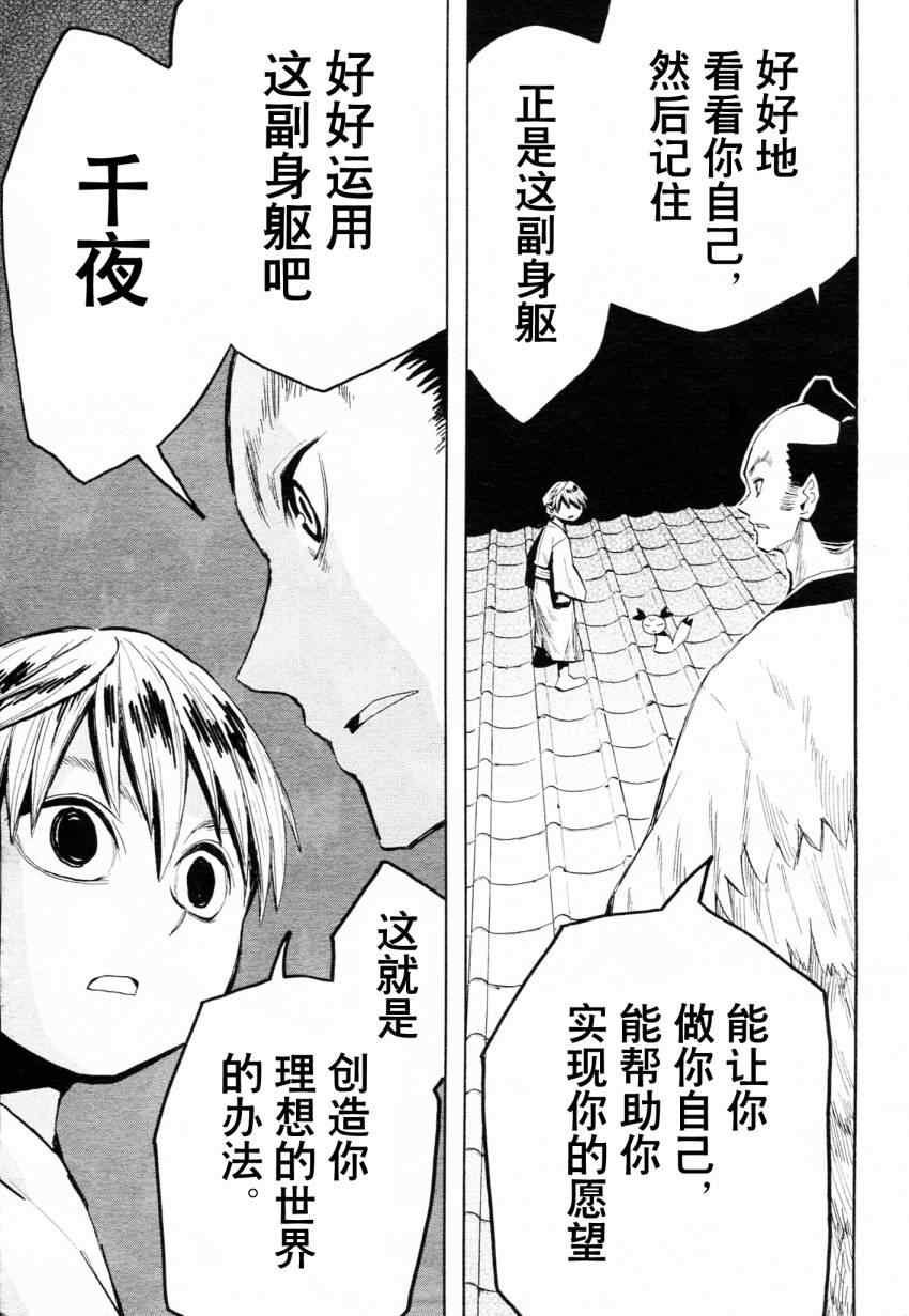 第45话