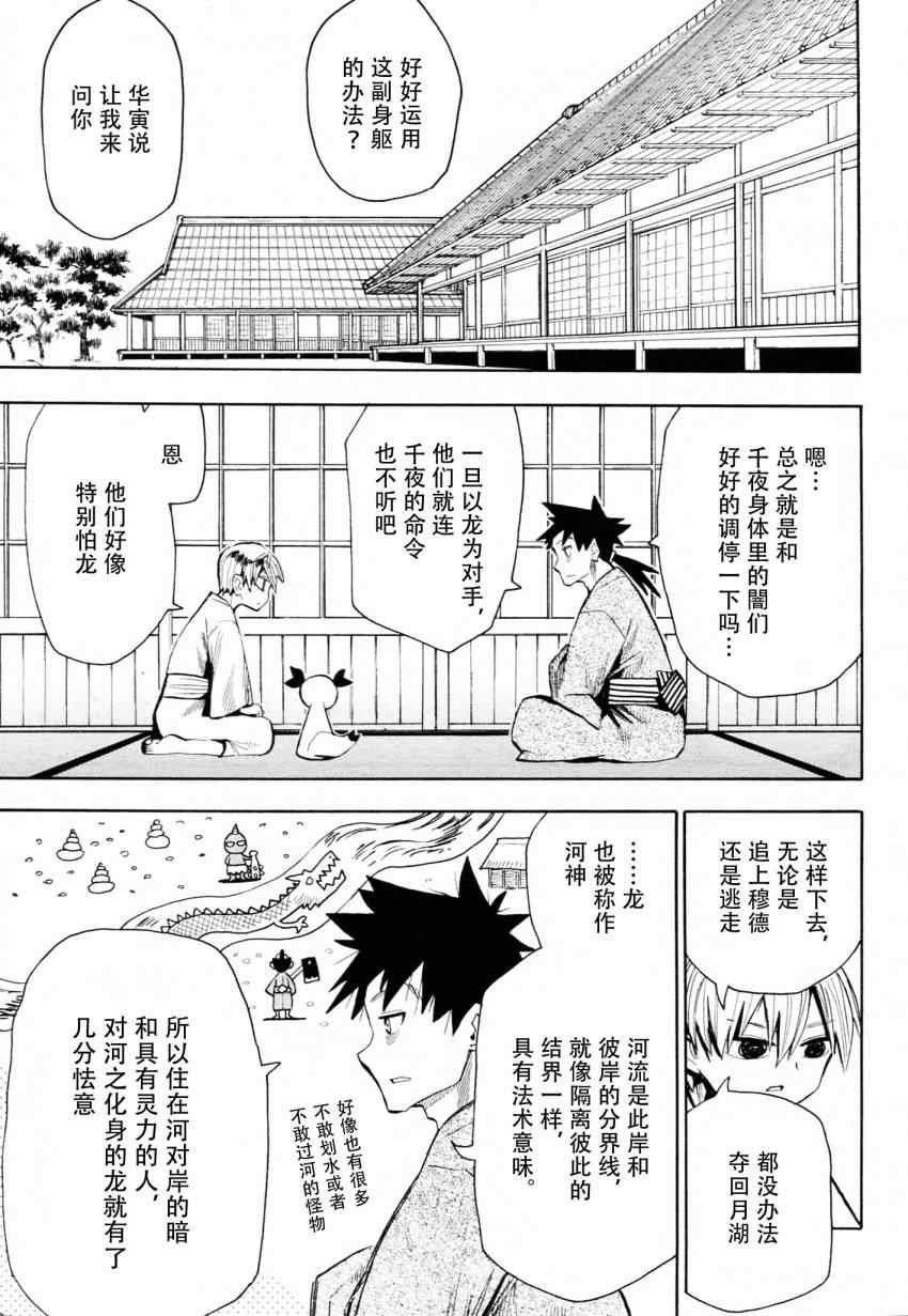 第45话