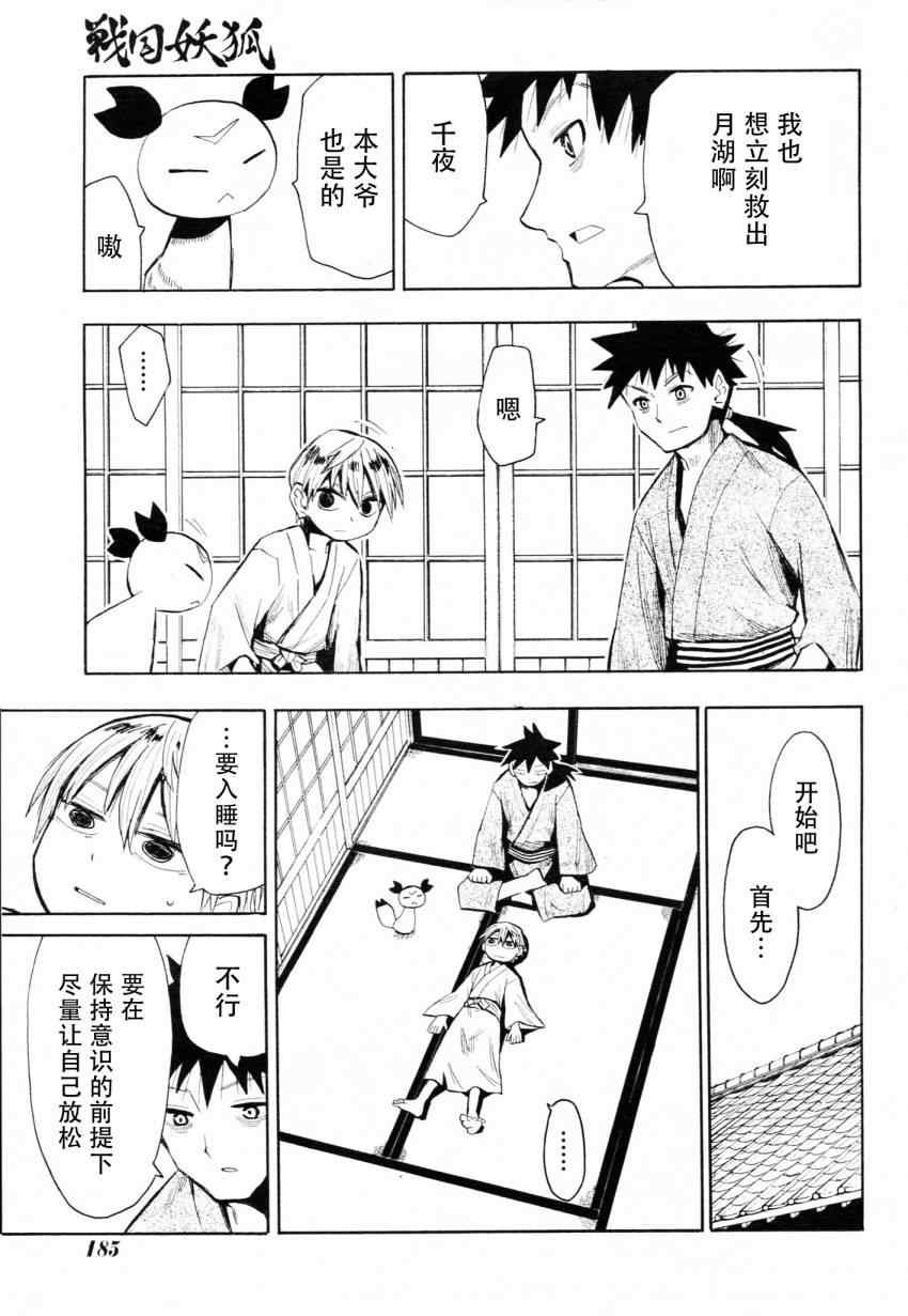 第45话
