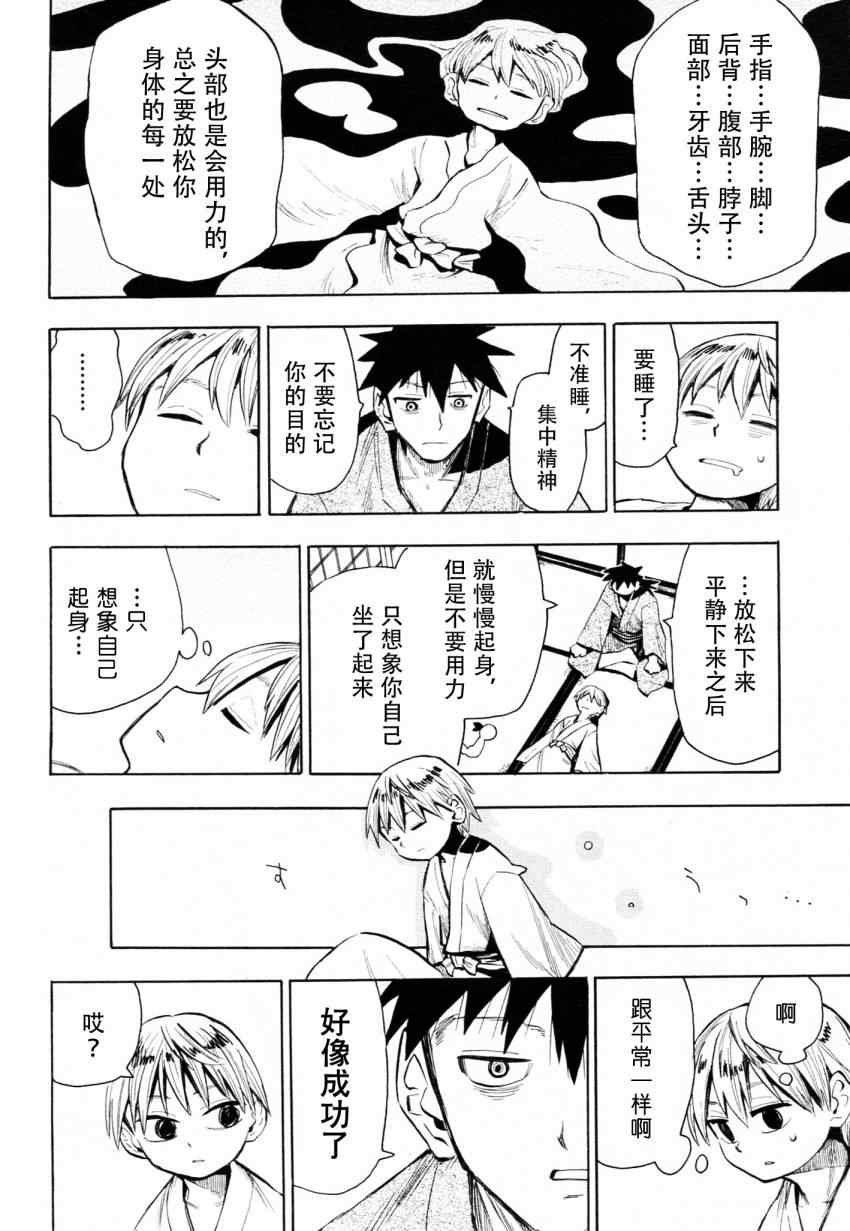 第45话