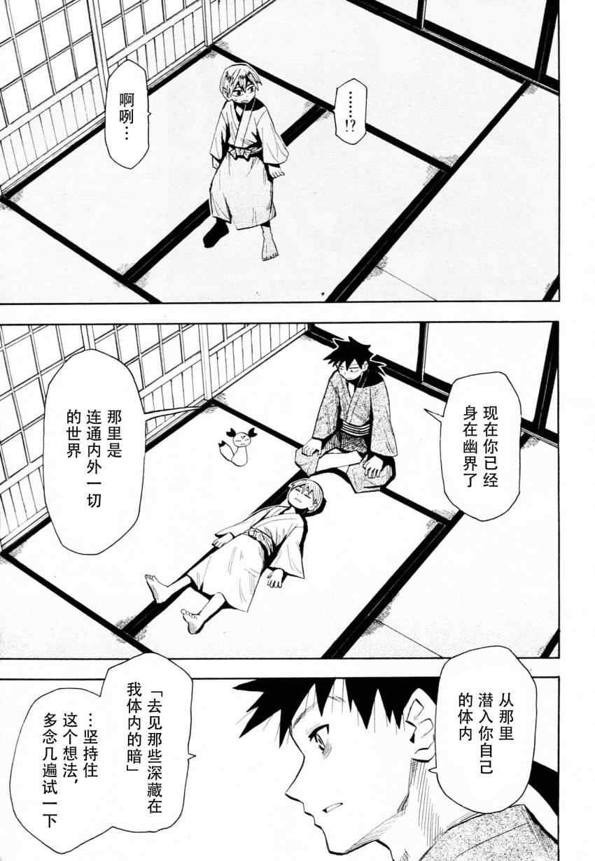 第45话