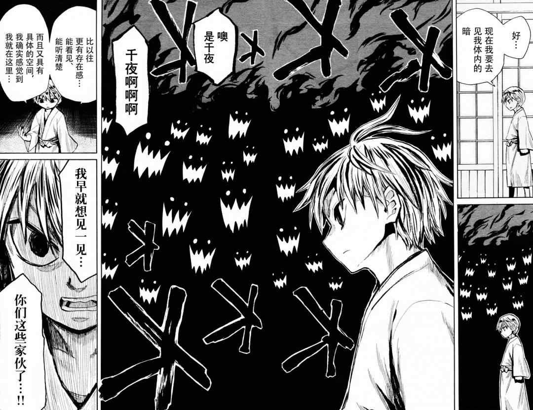 第45话