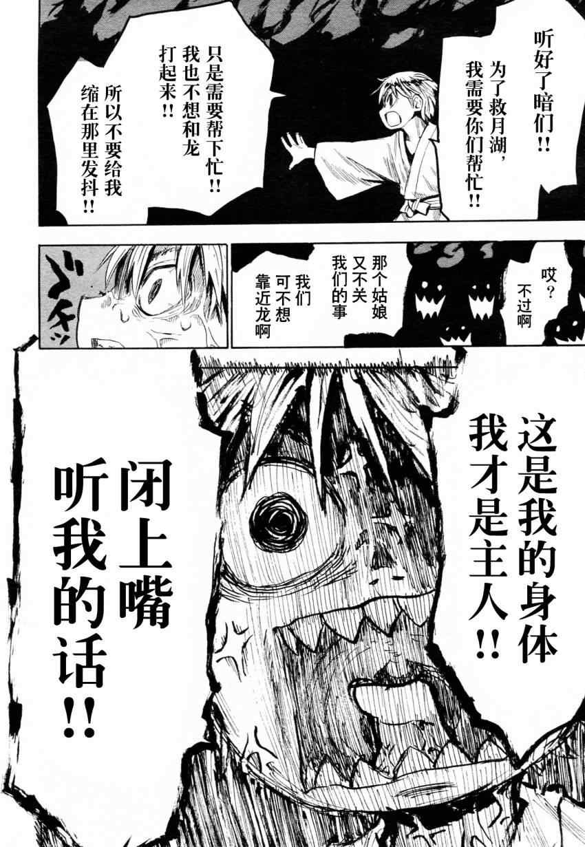 第45话