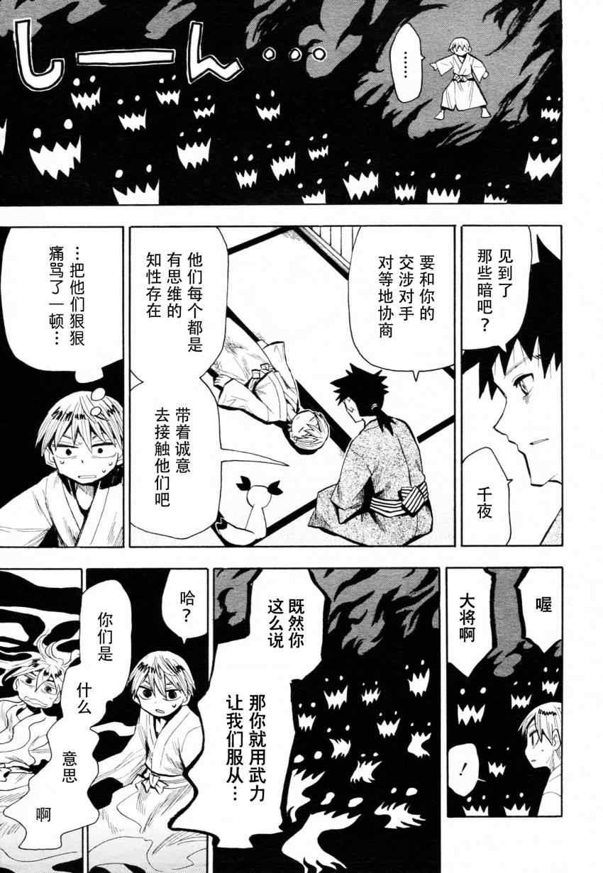 第45话