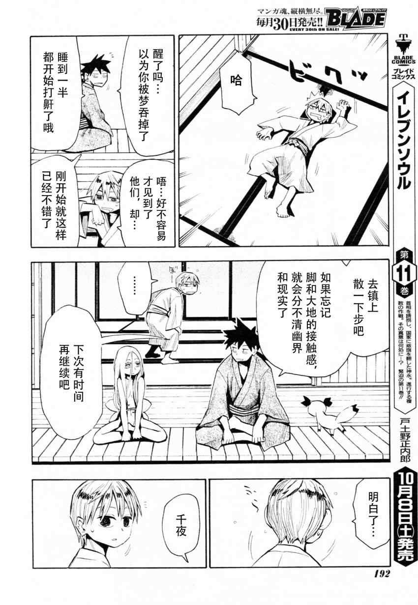 第45话