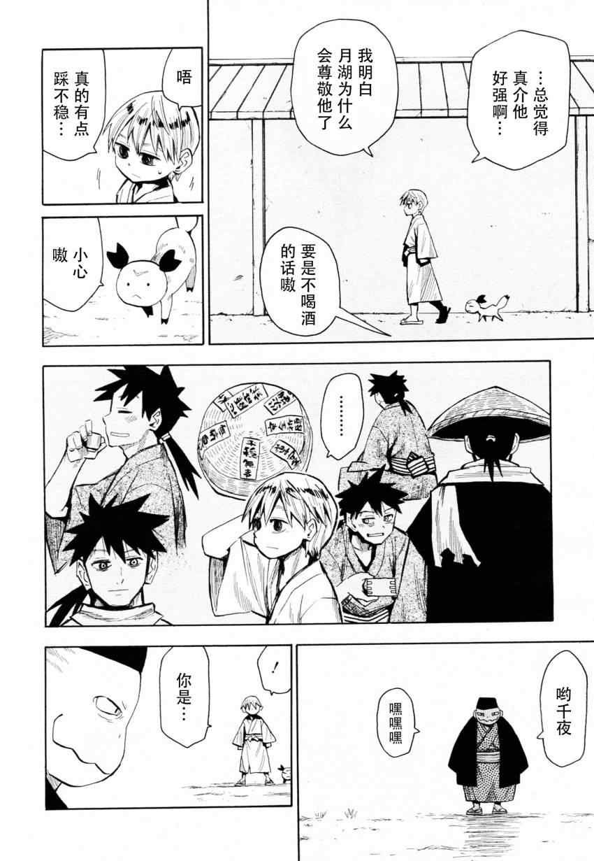 第45话