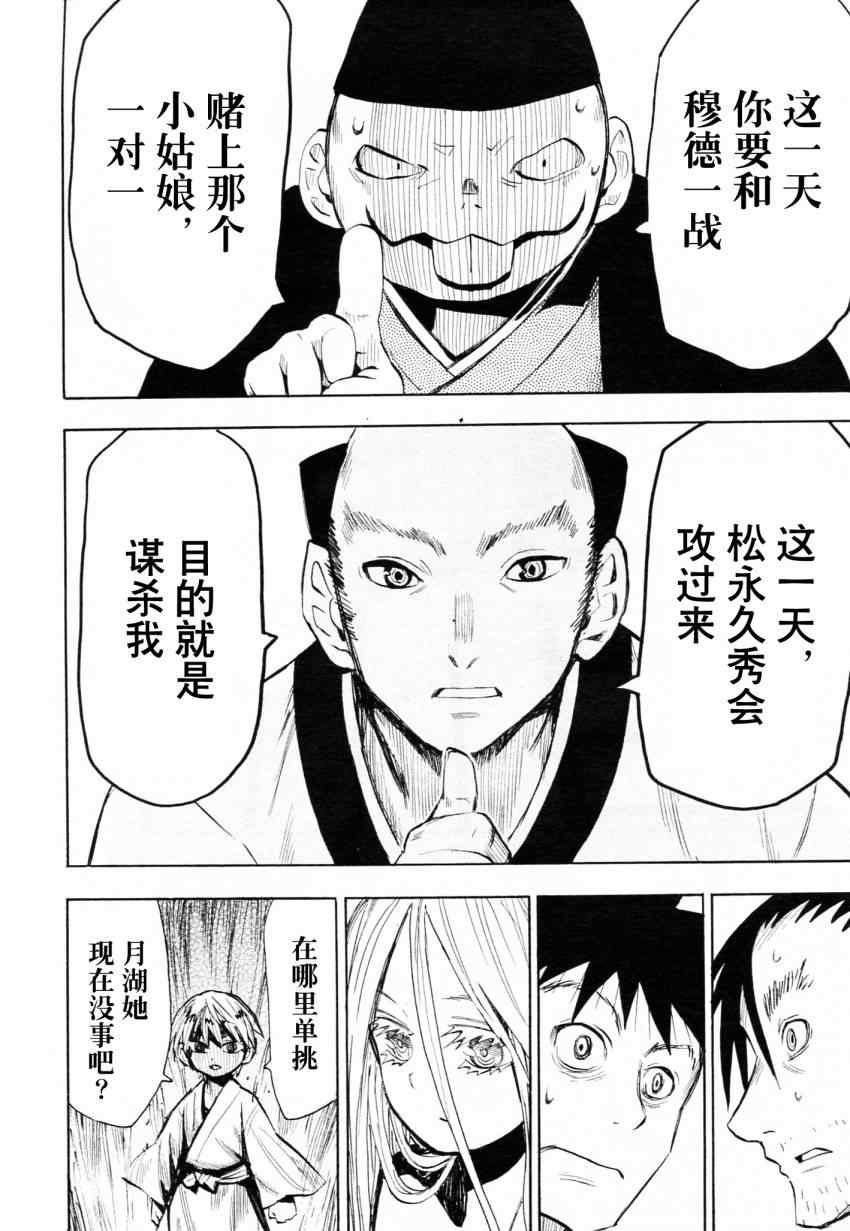 第45话