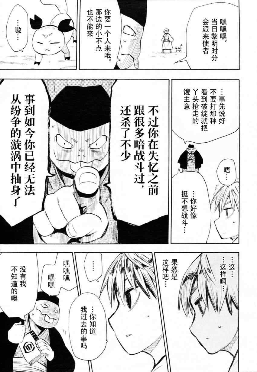 第45话