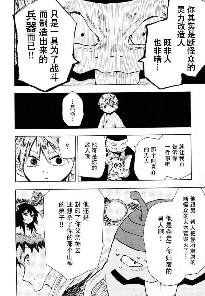 第45话