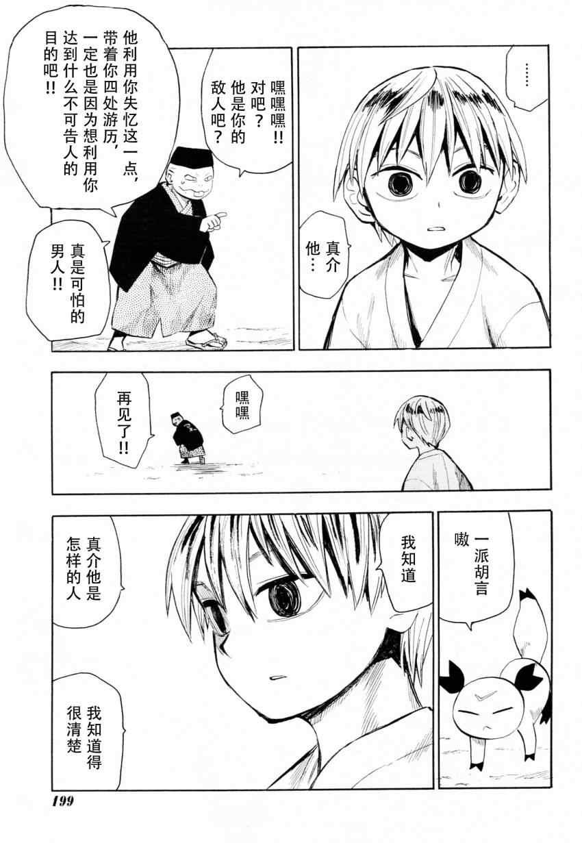 第45话