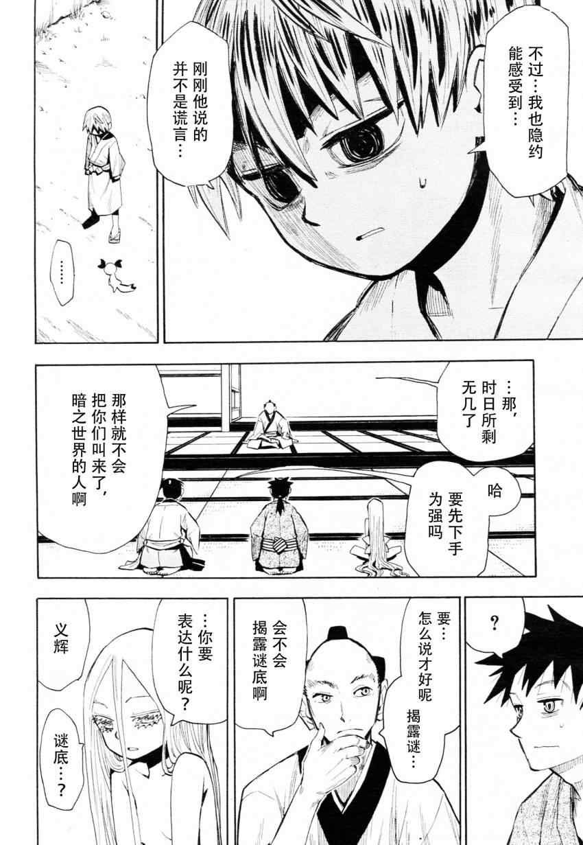 第45话