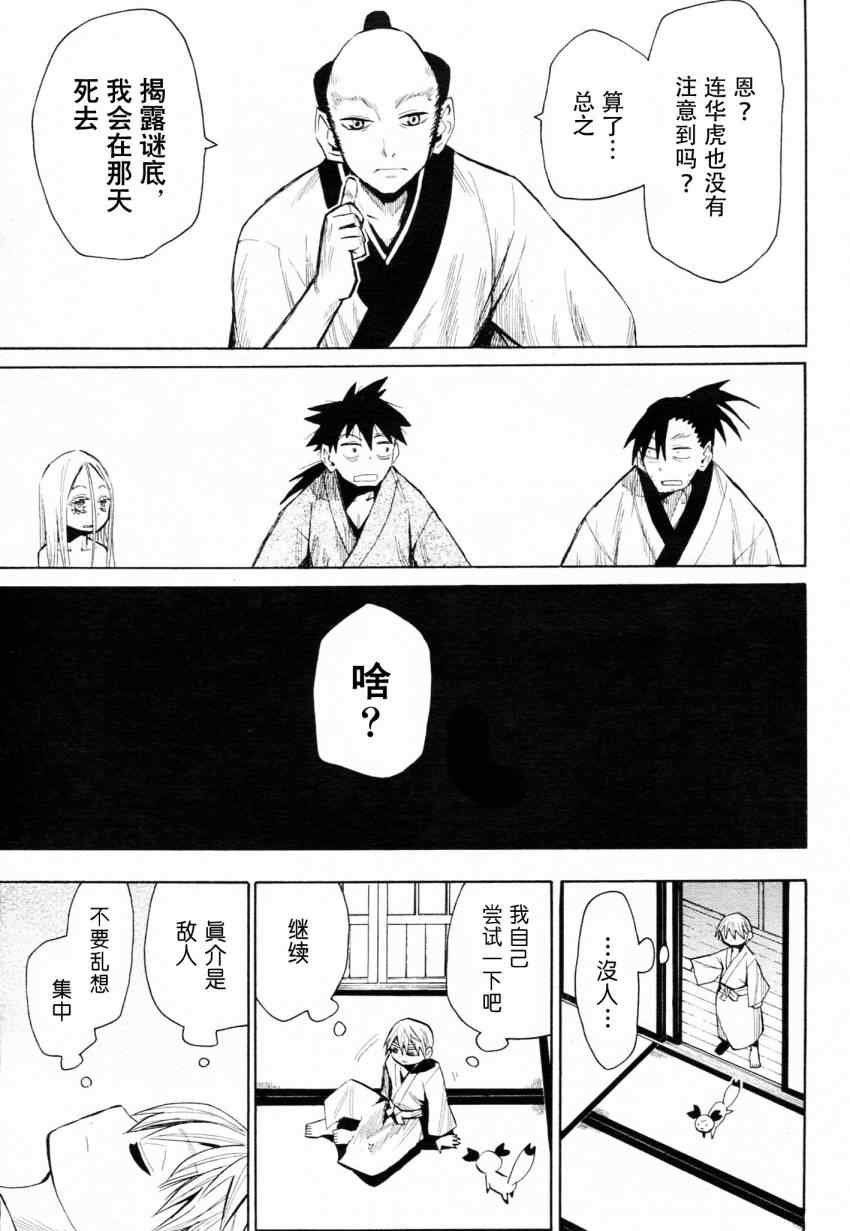 第45话