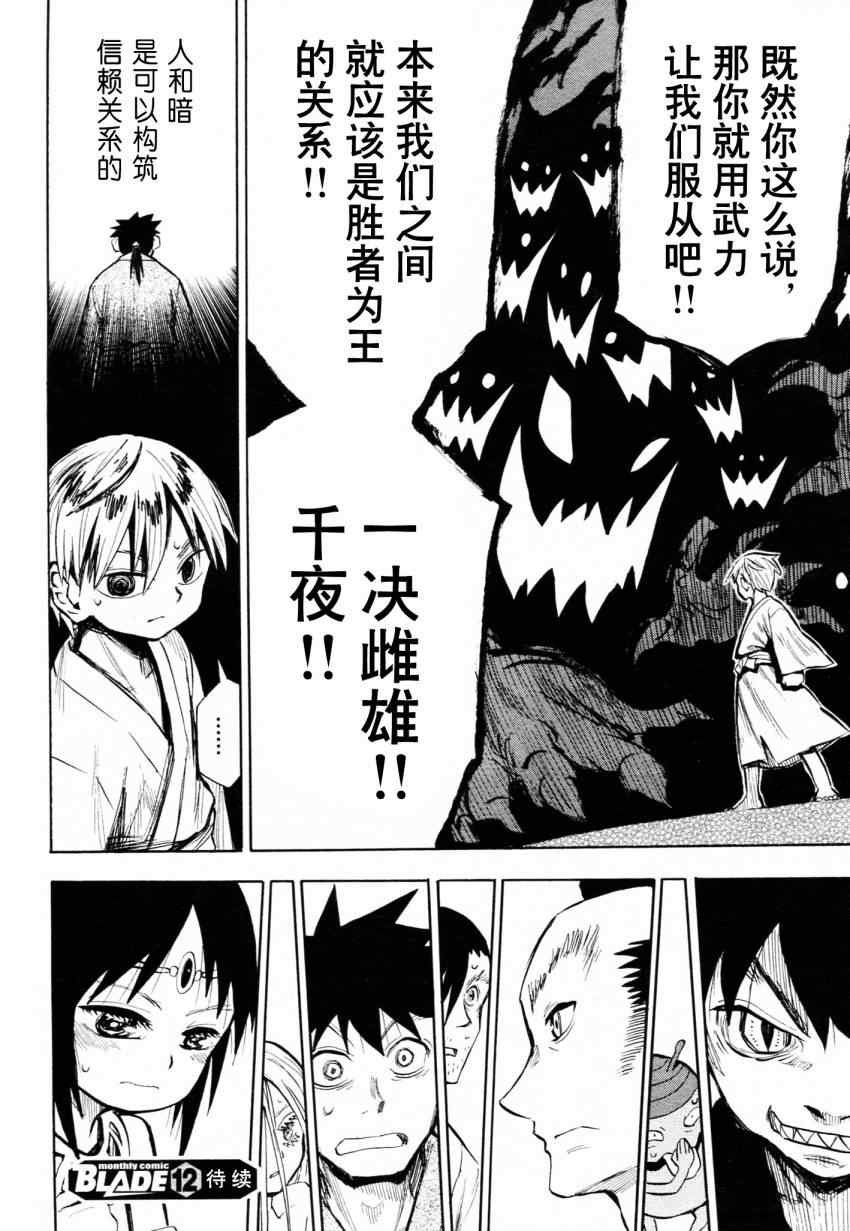 第45话