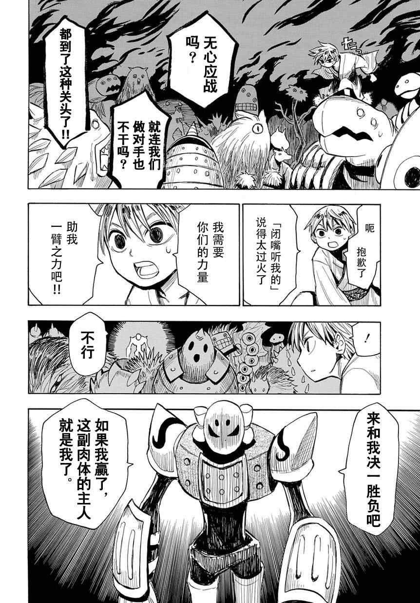 第46话