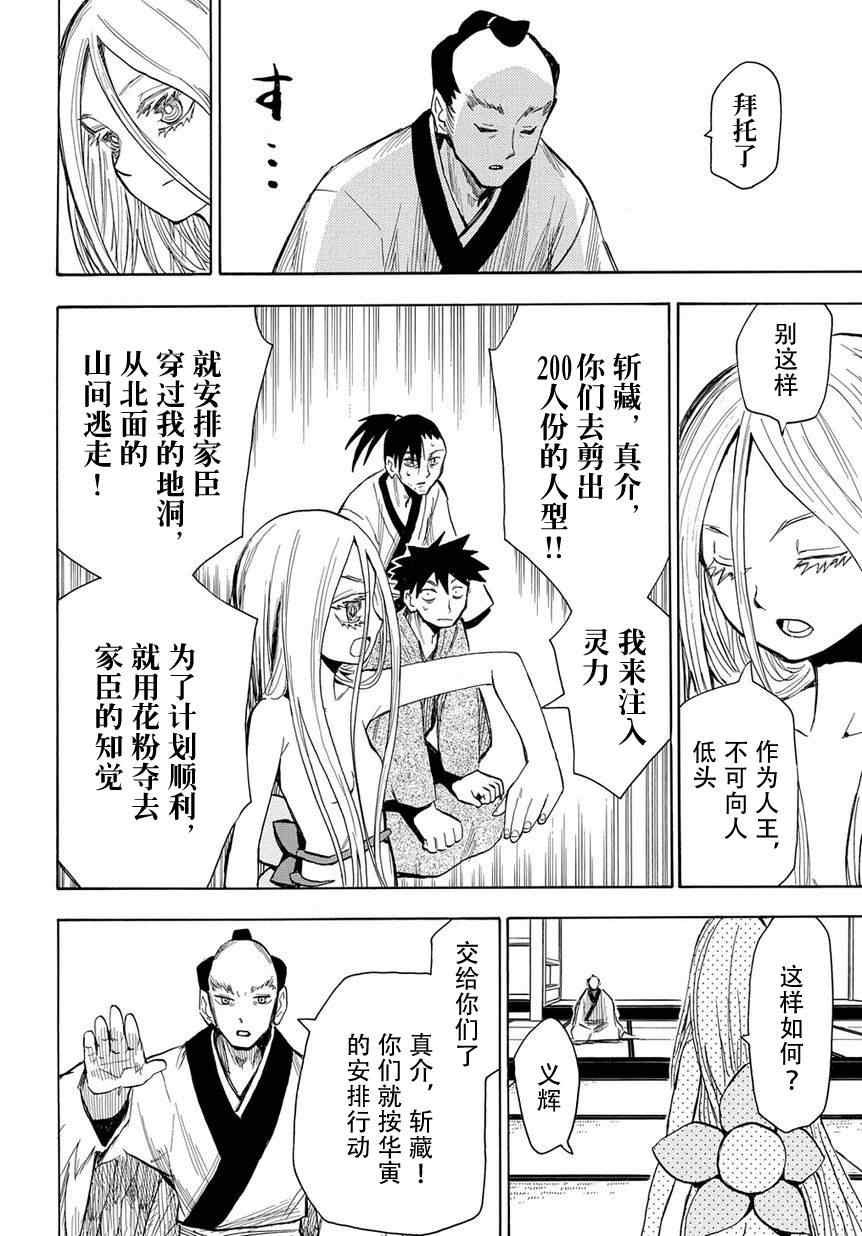 第46话