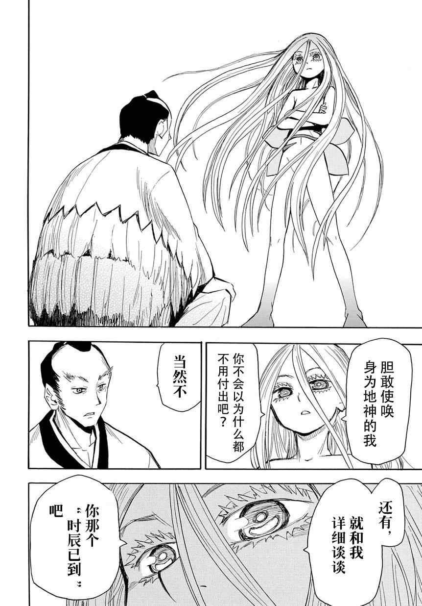 第46话