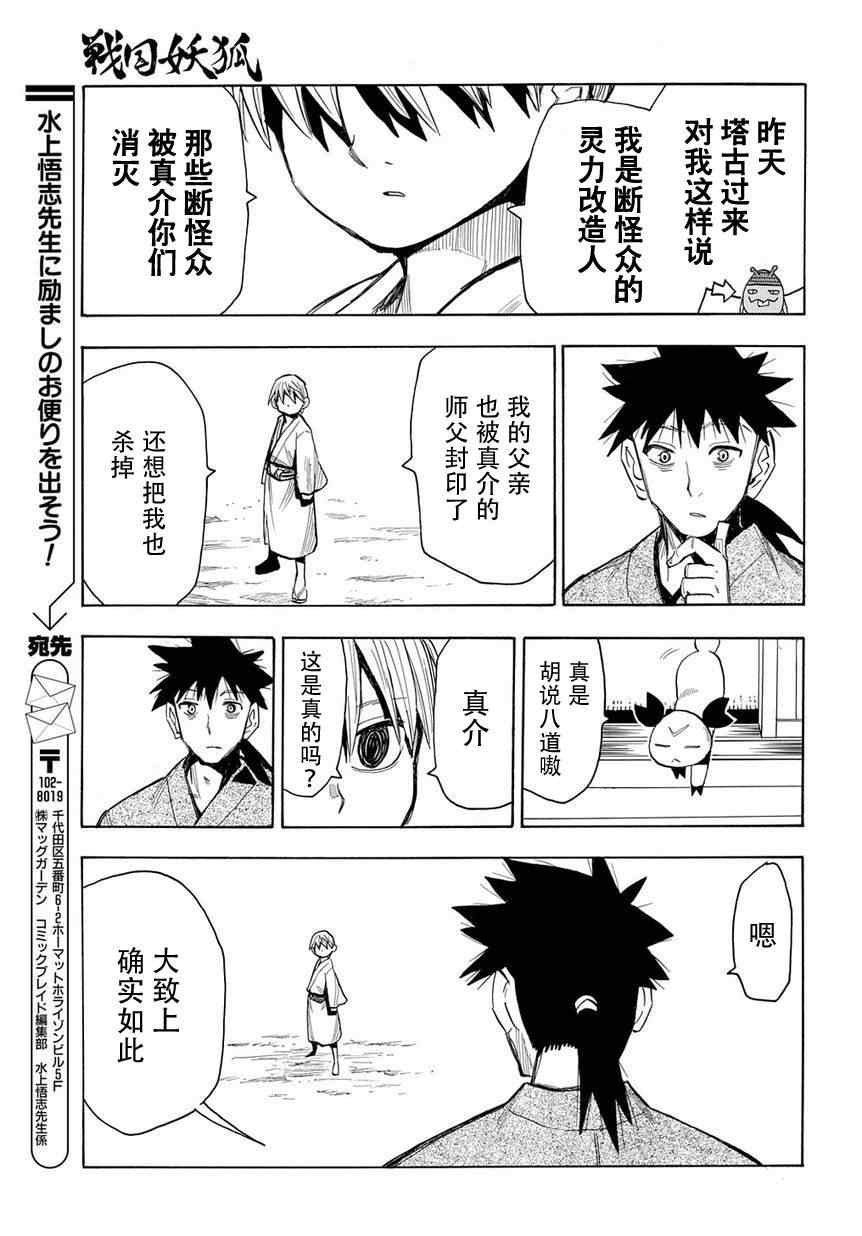 第46话