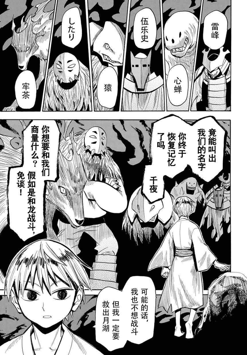 第47话