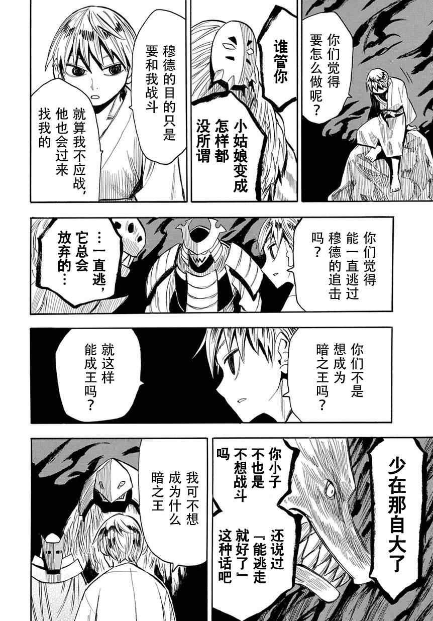 第47话