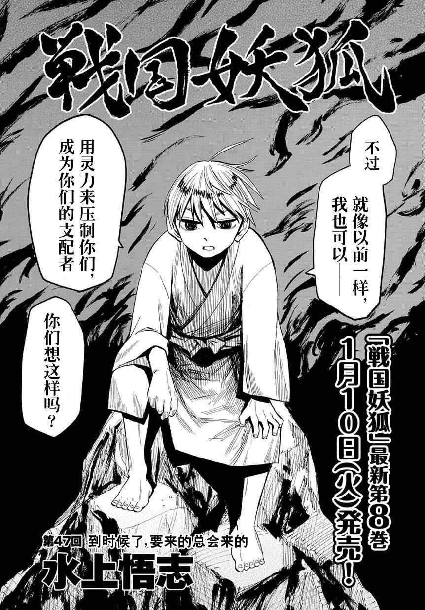 第47话