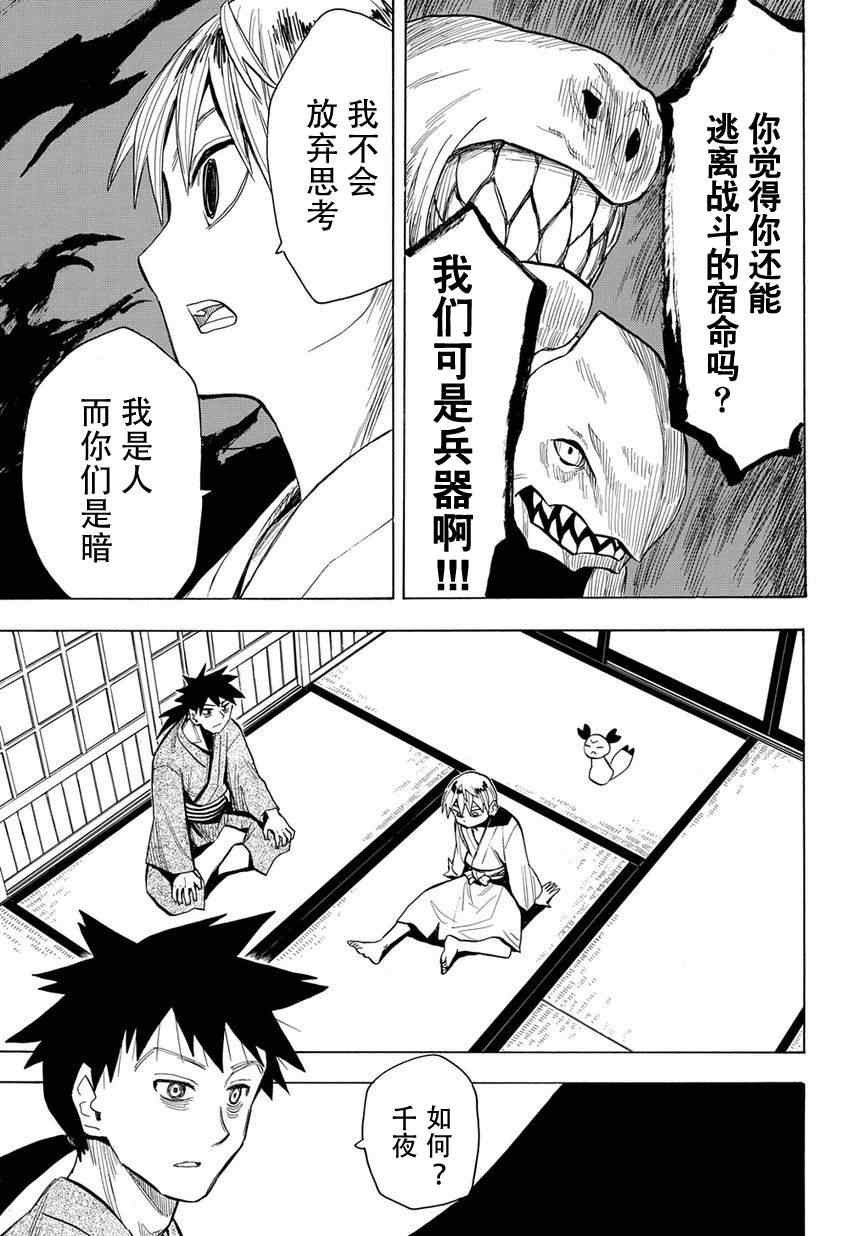 第47话