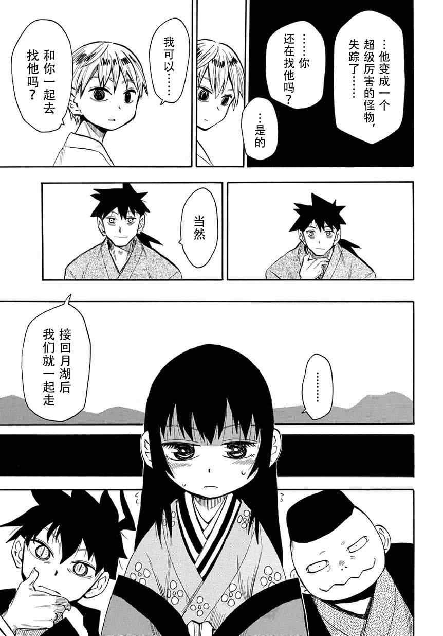 第47话