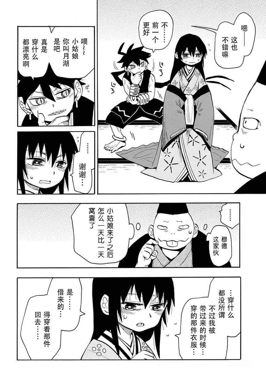 第47话