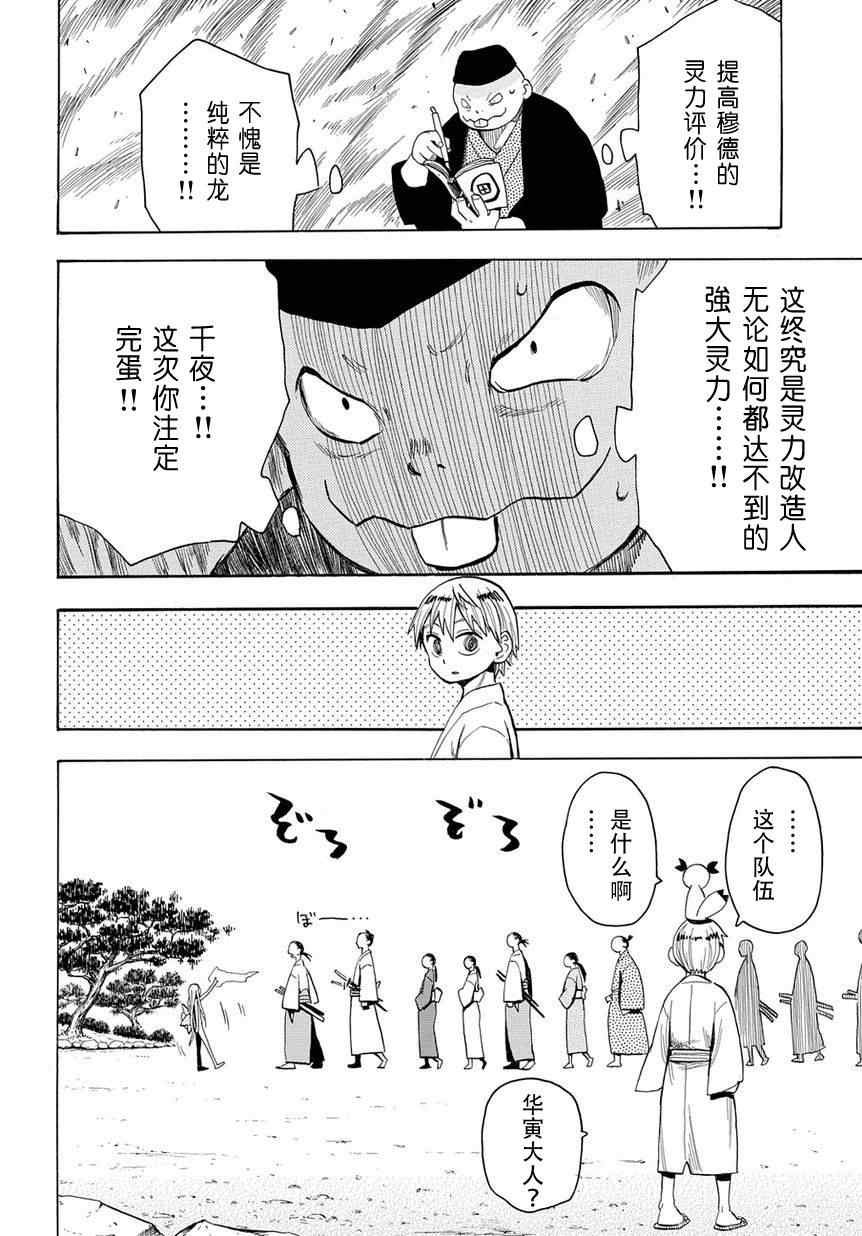 第47话