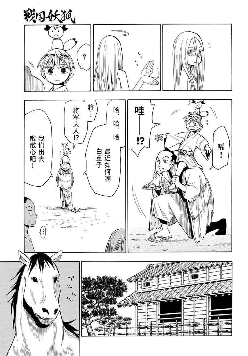 第47话