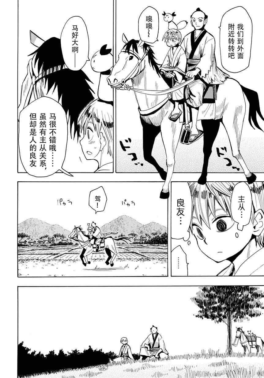第47话