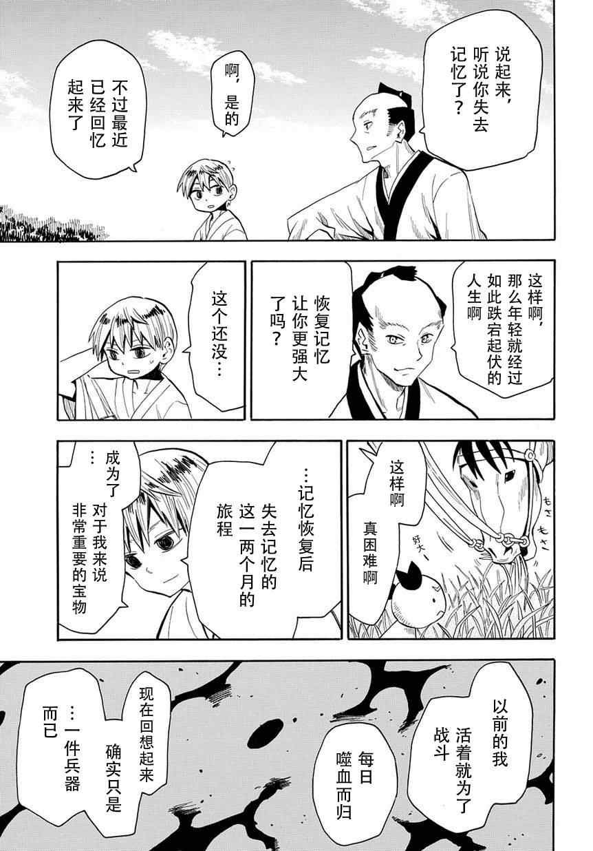 第47话