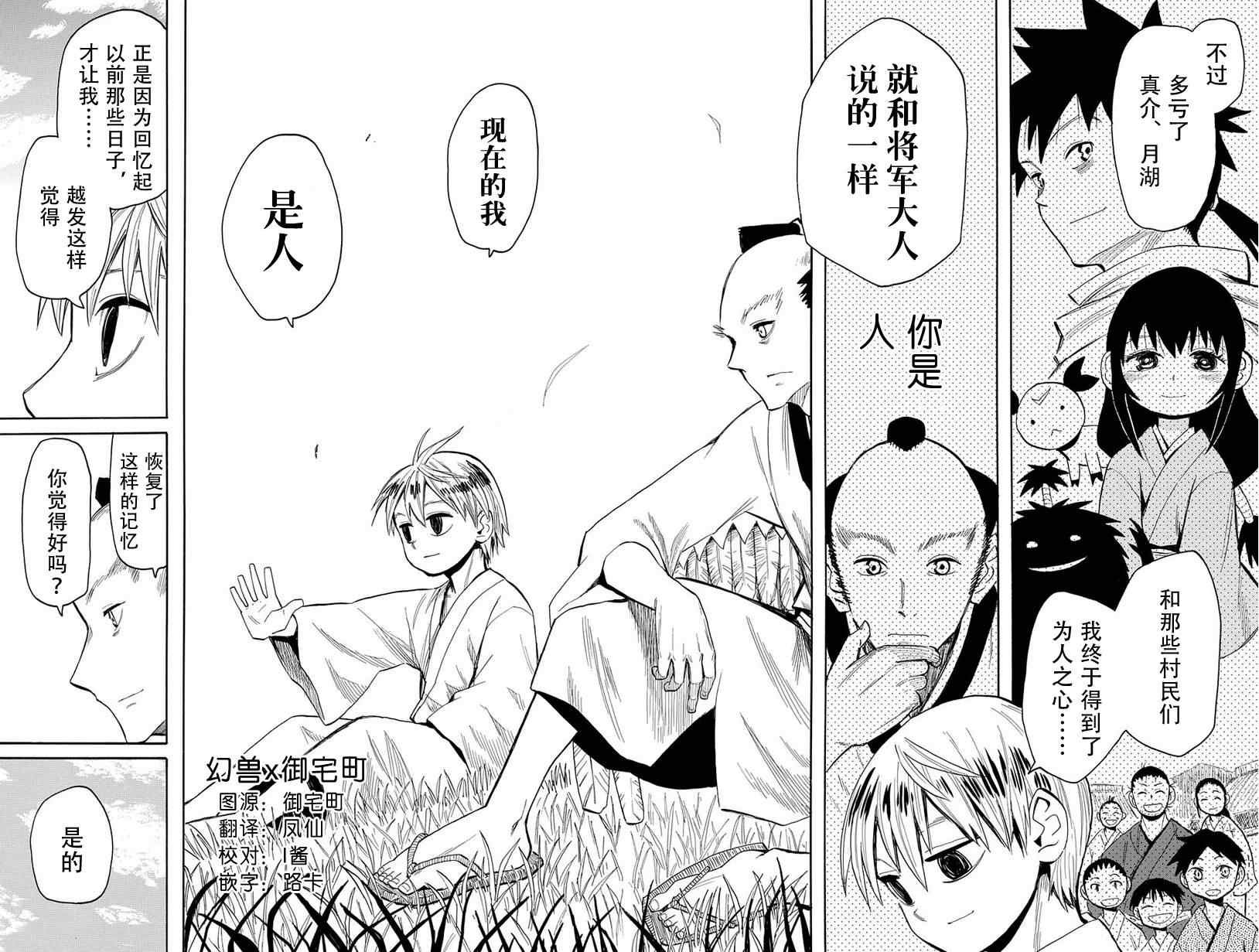 第47话