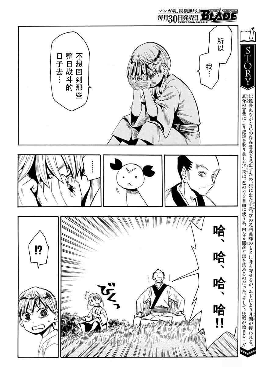 第47话