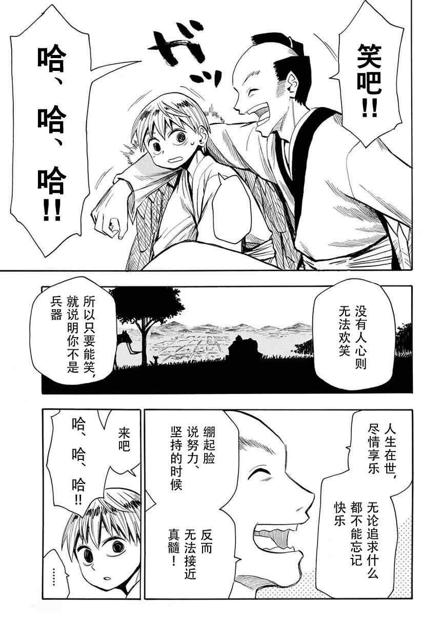 第47话