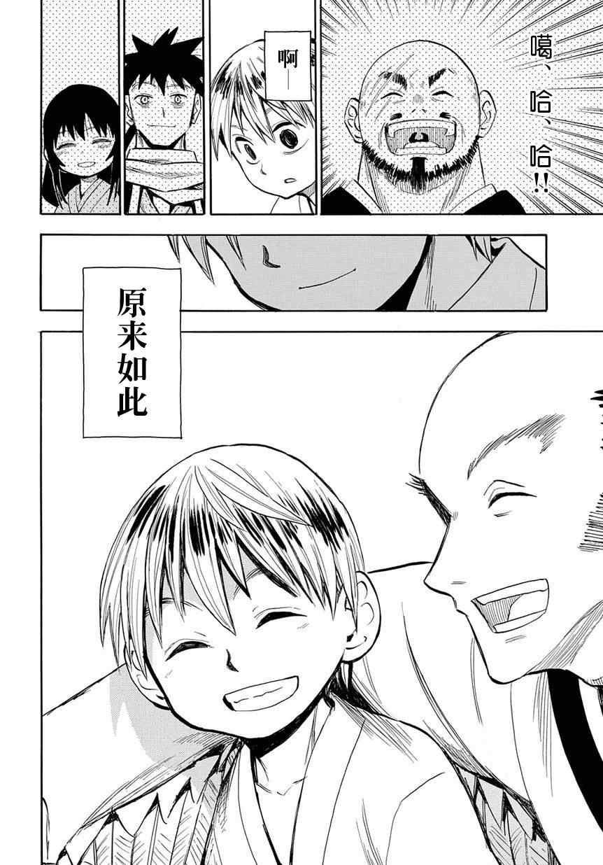 第47话