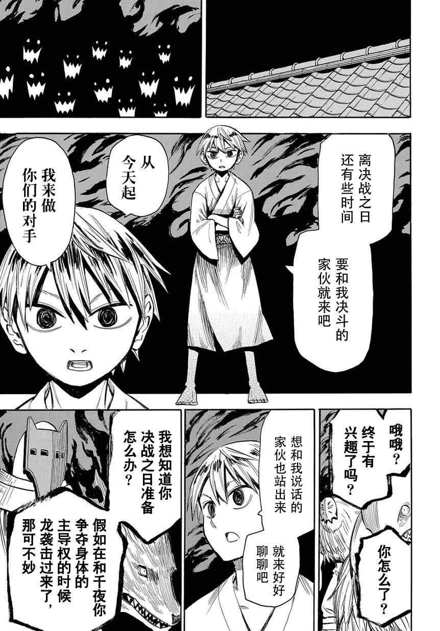 第47话
