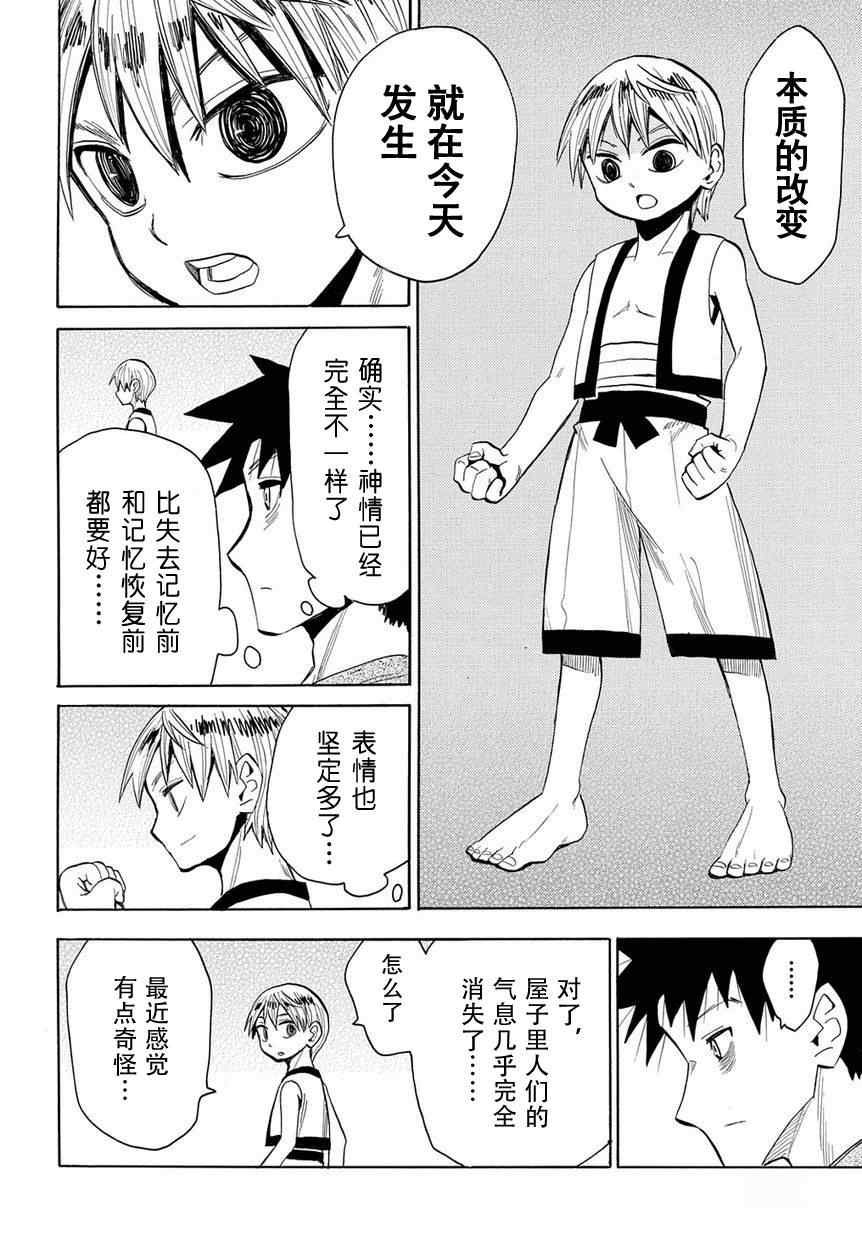 第47话